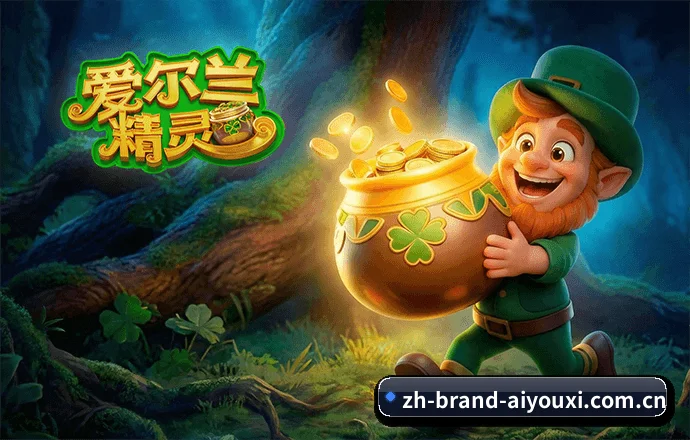 爱游戏 APP 界面
